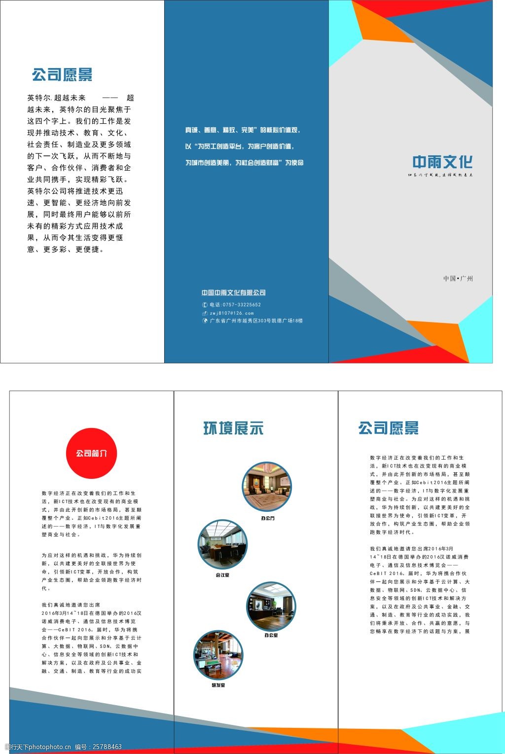 企業投資管理 穩健規劃，智慧增值